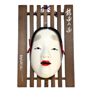 Vintage Japanese Gōshō Ko-Omote Noh Ceramic Mask on Wood Wall Plaque For Sale