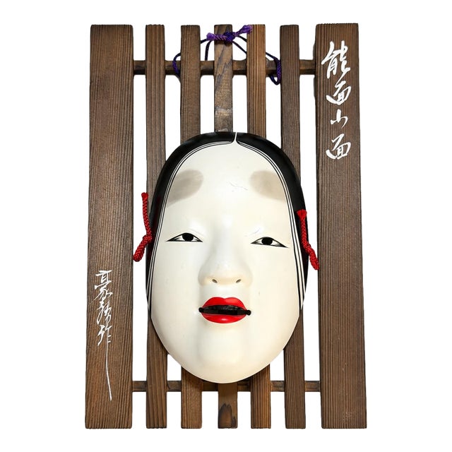 Vintage Japanese Gōshō Ko-Omote Noh Ceramic Mask on Wood Wall Plaque For Sale