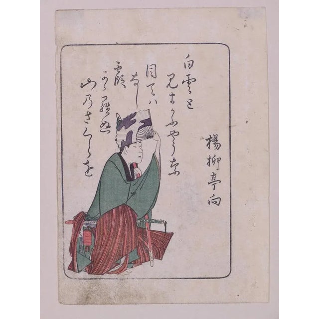 Ryuryukyo Shinsai, Shinsen Kyoka Gojunin Isshu, Woodcut, 1803 For Sale - Image 5 of 6