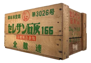 Vintage Japanese Wooden Crate, 1950s