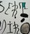 Paper Joan Miró (1893–1983) – Galería Artema Barcelona 1980 – Original Vintage Exhibition Poster For Sale - Image 7 of 10