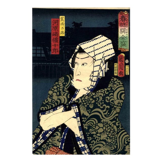 Toyohara Kunichia, Portrait of the Actor Kawarazaki Gonjuro, Woodcut, 1863 For Sale