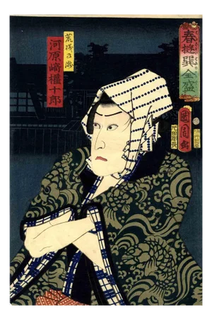 Toyohara Kunichia, Portrait of the Actor Kawarazaki Gonjuro, Woodcut, 1863