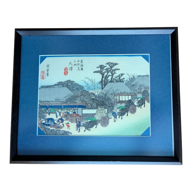 1970s Framed Utagawa Hiroshige Woodblock Print "Otsu: Hashiri Tea-House" - Vintage 1970s Shōwa Recut For Sale