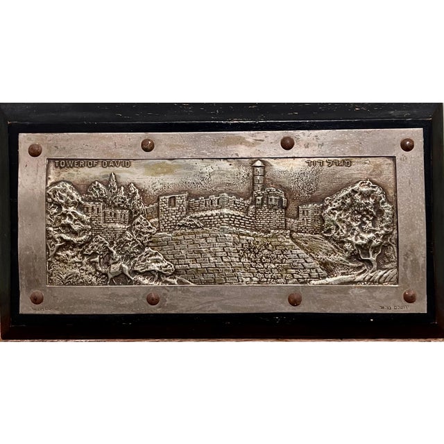Repousse sculptural plaque from the original Bezalel Art School in Jerusalem. This is marked "Made in Palestine" as it is...