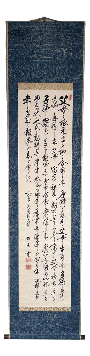 Antique Japanese Scroll with Hand-Painted Calligraphy