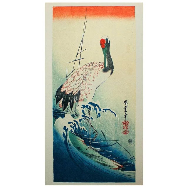 1980s 1980s After Hiroshige, Red-Crowned Crane and Long-Tailed Bird, Reproduction Prints - Pair For Sale - Image 5 of 13