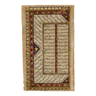 18th Century Ottoman Manuscript Page For Sale