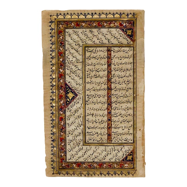 18th Century Ottoman Manuscript Page For Sale