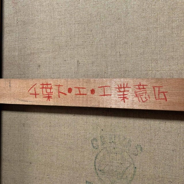 Senō, Mysterious Elegance, 1964, Oil on Canvas For Sale - Image 12 of 17