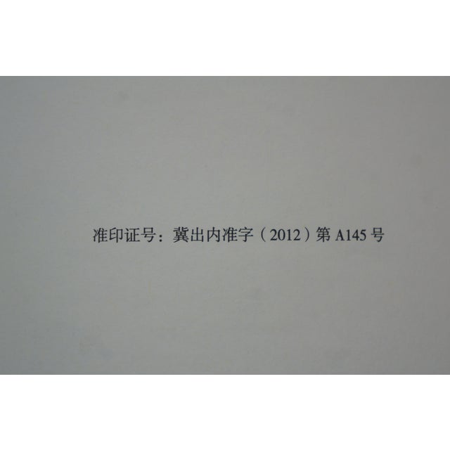 Late 20th Century Chinese Buddhist Mahaparinirvana Sutra Illustrated Calligraphy Book 11" For Sale - Image 11 of 17