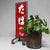 Japanese Enamel Tabako Advertising Sign with Metal Stand, 1950s-1960s For Sale - Image 6 of 16