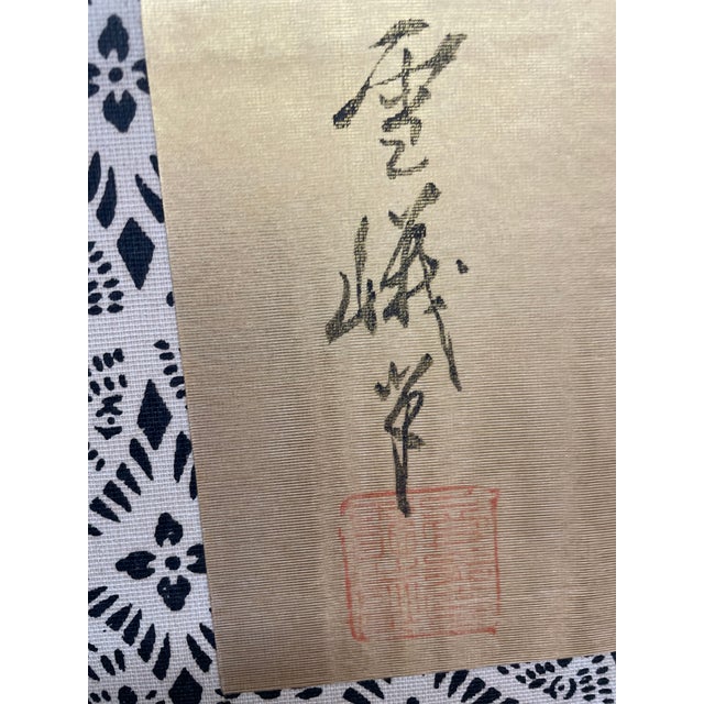 Vintage Japanese Four-Panel Byōbu Screen Female Figures in a Garden Scene For Sale - Image 16 of 18