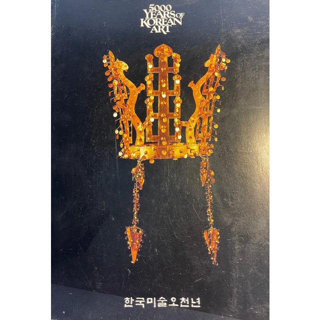 Korean Ceramic Celadon Bowl with Slip Inlay Goryeo Dynasty For Sale - Image 11 of 13