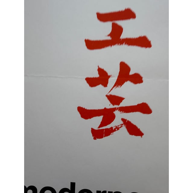 Japanese Anonymous Artist, Modernes Kunsthandwerk in Japan, Die Neue Sammlung Munich, 1964, Vintage Exhibition Poster For Sale - Image 3 of 10
