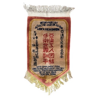 Chinese Memorial Testimony Rug, 1960s For Sale