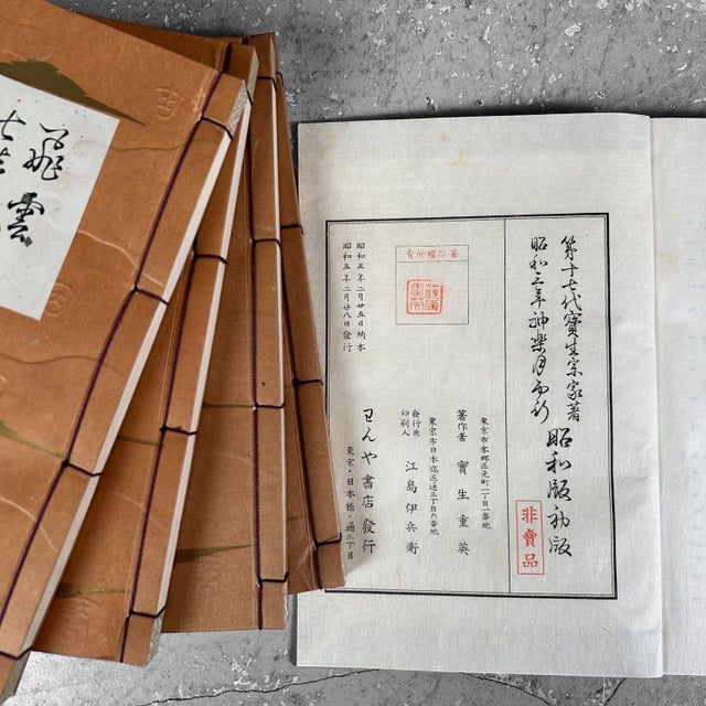 Brown Japanese Archive Cabinet with 40 Books on Noh Theater (1929, Lithograph Print). For Sale - Image 8 of 18