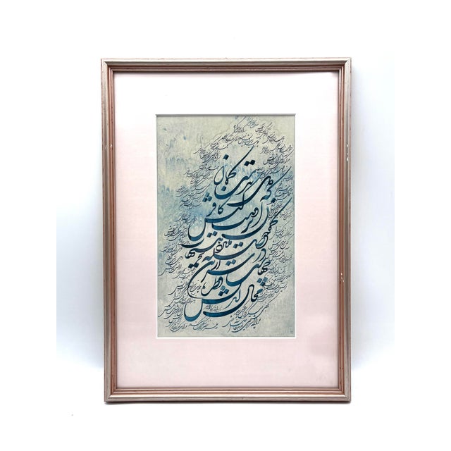 This exceptional original work by the master calligrapher Ali Bakhtiari, dating from 1989 (1368 SH), presents a rare...