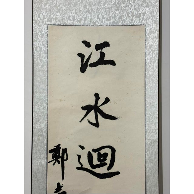 1990s Vintage Chinese Calligraphy Hanging Scroll Pair, Hand Brush Script Wall Art For Sale - Image 5 of 8