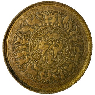 Israeli Circular Brass Plate Inscribed in Hebrew, 19th Century For Sale