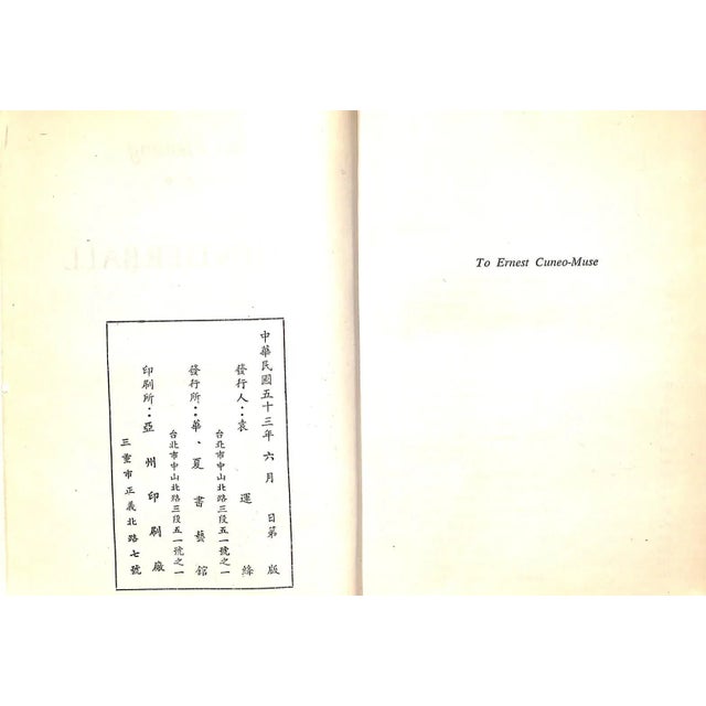 "Thunderball" 1964 Fleming, Ian For Sale In New York - Image 6 of 8