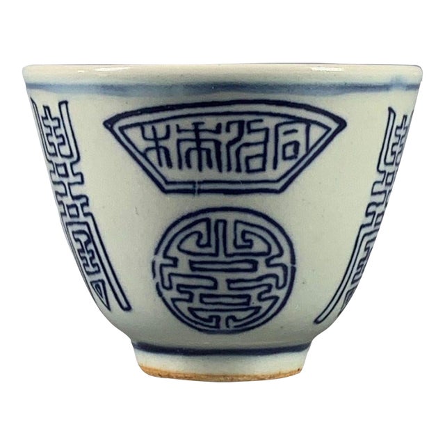 Vintage Blue & White Porcelain Teacup – "Hundred Shou" Character Motif, Republic Style For Sale