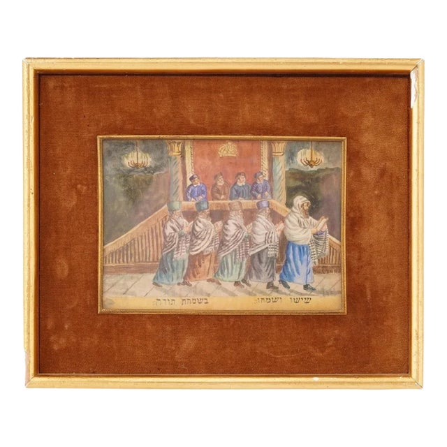 Judaica Watercolor Painting Inscribed and Framed For Sale