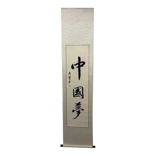 Vintage Chinese Calligraphy Hanging Scroll, Hand Brush Script Wall Art For Sale