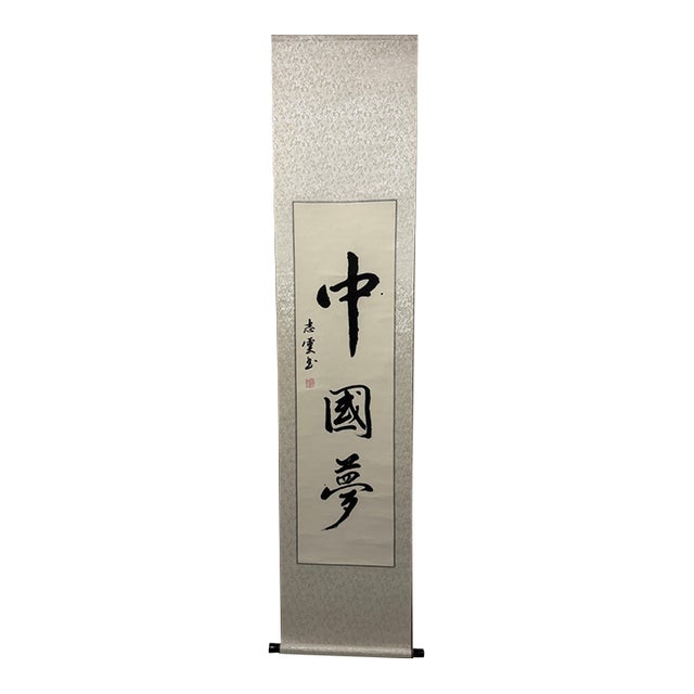 Vintage Chinese Calligraphy Hanging Scroll, Hand Brush Script Wall Art For Sale