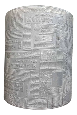 Vintage Printing Plate, Japan, 1983