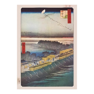 Utagawa Hiroshige "Nihon Embankment at Yoshiwara", 1940s Reproduction Print N13 For Sale