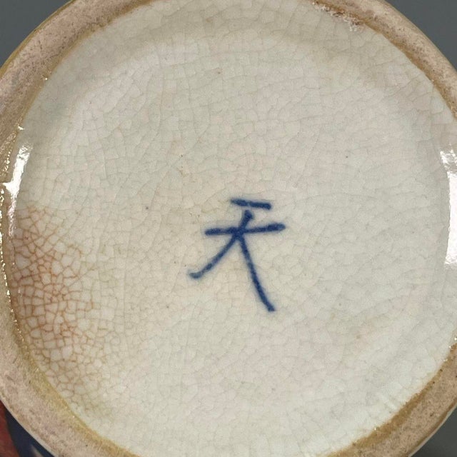1970s Blue & White Porcelain Ginger Jar With Red Fish Motif & Crackle Glaze, 6.3" For Sale - Image 5 of 9