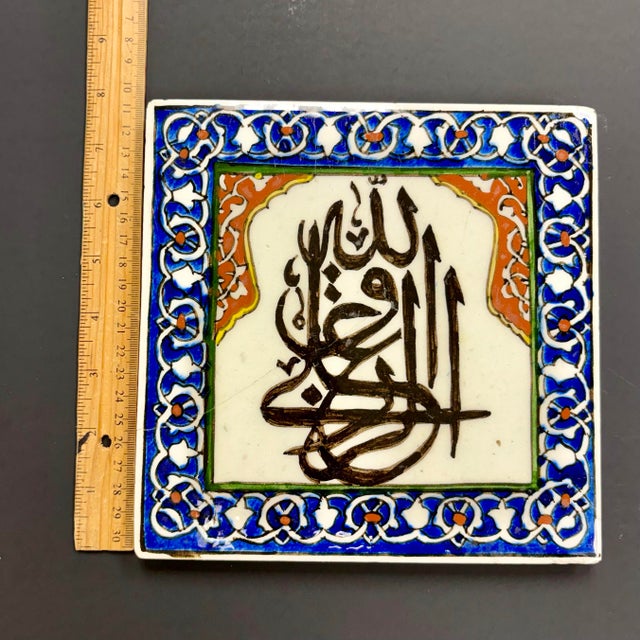 Antique Islamic Handmade Decorative Tile – Konya Turkish Calligraphy Wall Decor Kufic Script - Blue 7" For Sale - Image 10 of 12