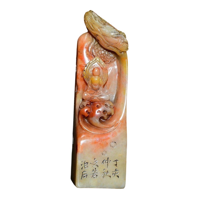 Shoushan Stone "Enlightenment" Seal With Dragon and Meditating Monk Carving For Sale