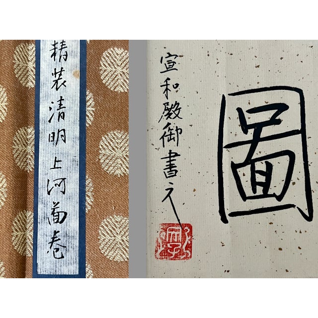 8.5' Long, "Along the River During the Qing Ming Festival", Epic Song Dynasty Scenic Chinese Study Piece, Silk Scroll Painting After Zhang Zeduan For Sale - Image 12 of 12