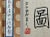 8.5' Long Masterpiece, "Along the River During the Qing Ming Festival", Epic Song Dynasty Scenic Chinese Silk Scroll Painting After Zhang Zeduan For Sale - Image 12 of 12