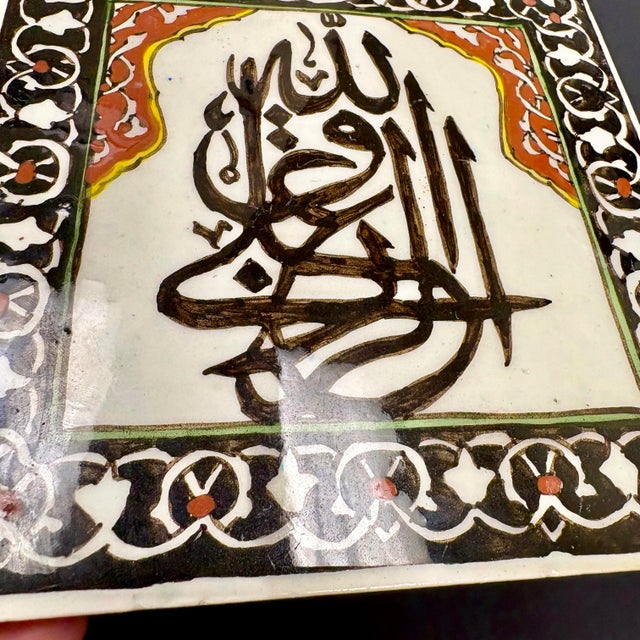 Antique Islamic Handmade Decorative Tile – Konya Turkish Calligraphy Wall Decor Kufic Script - Black 7" For Sale - Image 9 of 11