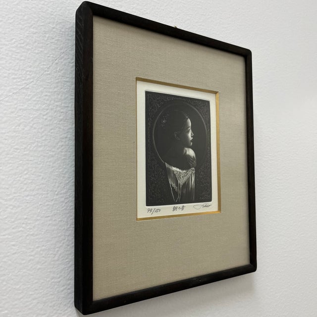 Takahashi Ushio 1998 Japanese Mezzotint Signed and Dated For Sale - Image 10 of 12