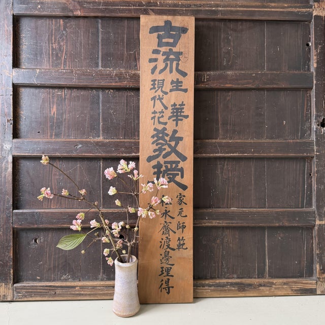 Authentic wooden signboard from an ikebana school, with bold hand-painted black calligraphy. Dimensions: height 76 cm,...