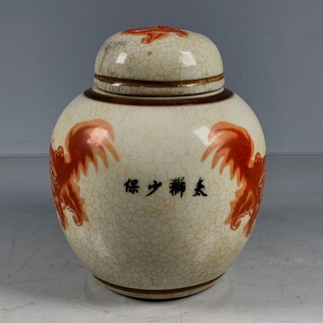 Crackle Glaze Iron Red Foo Dog Lidded Ginger Jar, Chinoiserie Small Storage Canister For Sale - Image 9 of 9