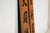 Chinese 1920s Lacquered Calligraphy Signs with Hand-Carved Characters - A Pair For Sale - Image 4 of 12