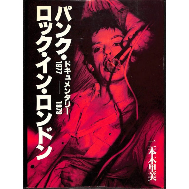 Punk Rock In London Documentary 1977-1979 For Sale In New York - Image 6 of 6