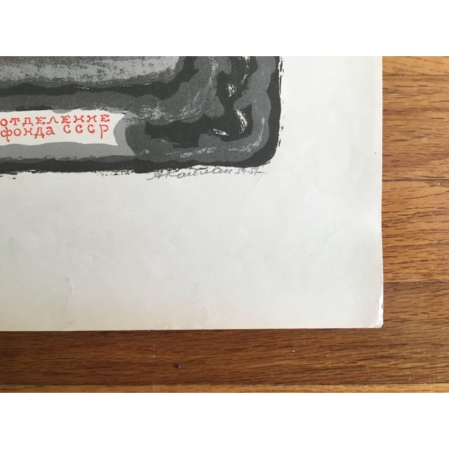 Anatoli Lvovich Kaplan, The Bewitched Tailor, Vintage Judaica Lithograph, 1957-1961 For Sale - Image 4 of 5