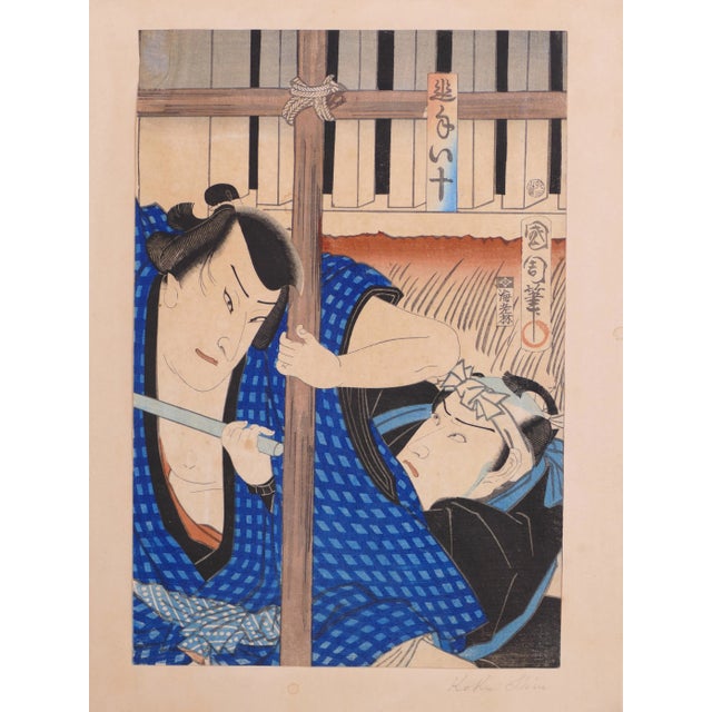 Two Samurai Fighting with a Stick - Original Woodcut by Kunichika Toyohara 1880s For Sale - Image 6 of 6