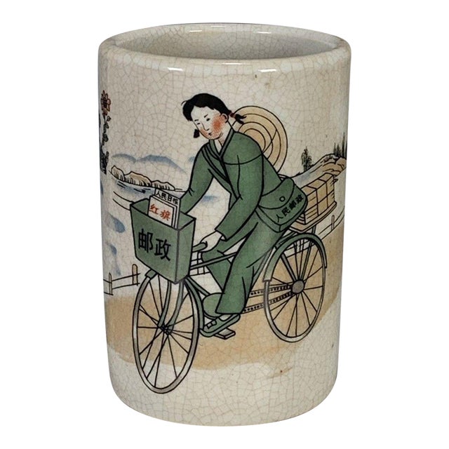 Cultural Revolution Porcelain Brush Pot With Postal Worker Motif For Sale