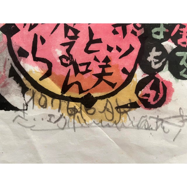 1970s Vintage Woodblock Japanese Litho Print by Munakata For Sale - Image 5 of 7