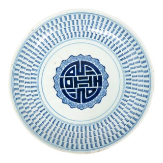 Large 19th C Chinese Qing Sanskrit Shou 11 ¼ in Porcelain Longevity Plate For Sale