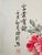 Fu Gui You Yu – Peonies & Koi Original Chinese Ink Painting For Sale - Image 14 of 18