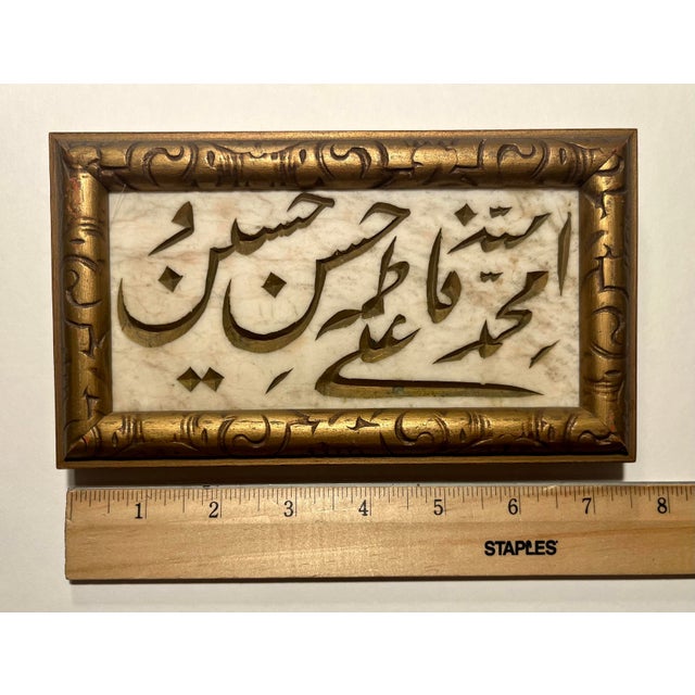 Islamic Vintage Islamic Arabic Calligraphy on Marble – Gilded Frame – Newly Restored For Sale - Image 3 of 5
