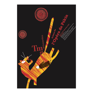 2021 Masters of Serigraphy, Individual Print, Marionettes - Scenes From the Peking Opera